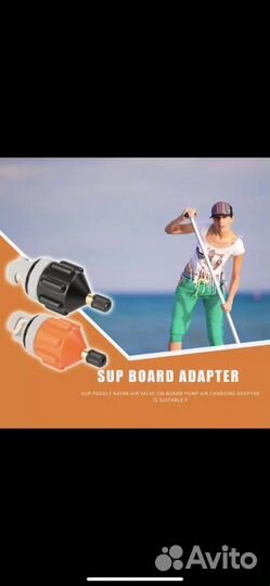 Адаптер, штуцер, переходник для накачки резиновой