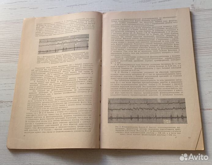 Журнал Врачебное дело. Номер 6