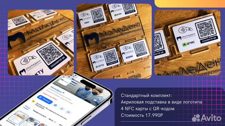 Готовый бизнес nfc карты для соцсетей и мессенджер