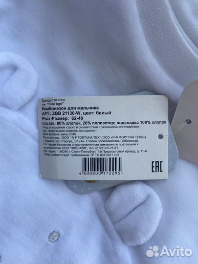 Комбенизон второго слоя