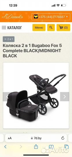 Коляска bugaboo fox 5