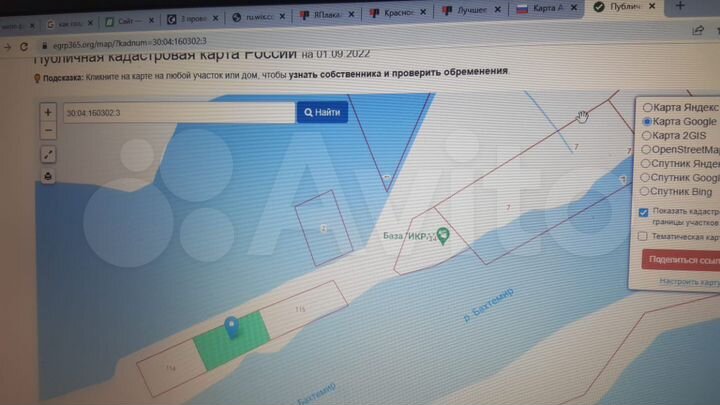 Участок 1,88 га (ИЖС)