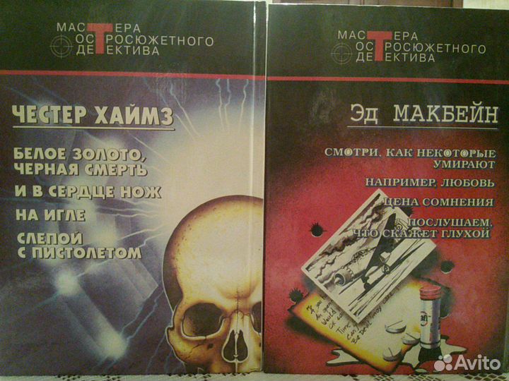 Книги(детектив)