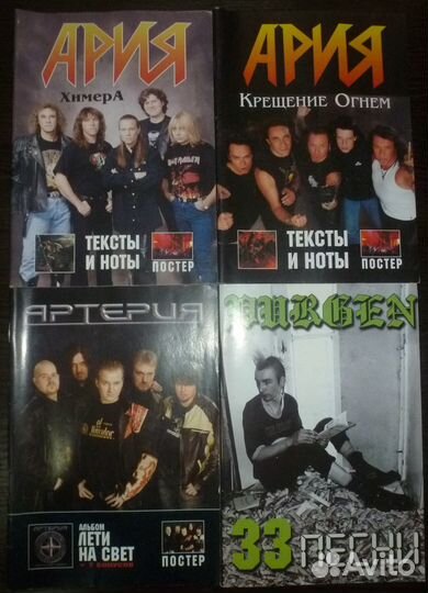 Брошюры: Ария, Артерия, Пурген