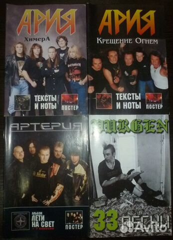 Брошюры: Ария, Артерия, Пурген