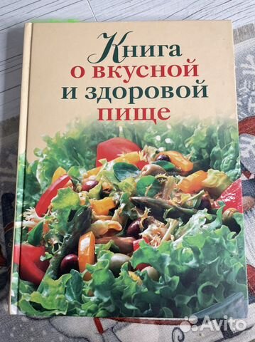 Книга рецептов