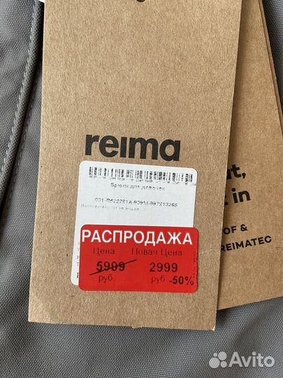 Зимние штаны reima 104