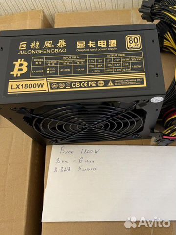 Блок питания на 1800w