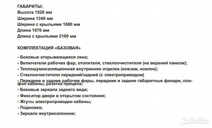 Кабина мтз 80.821 мк