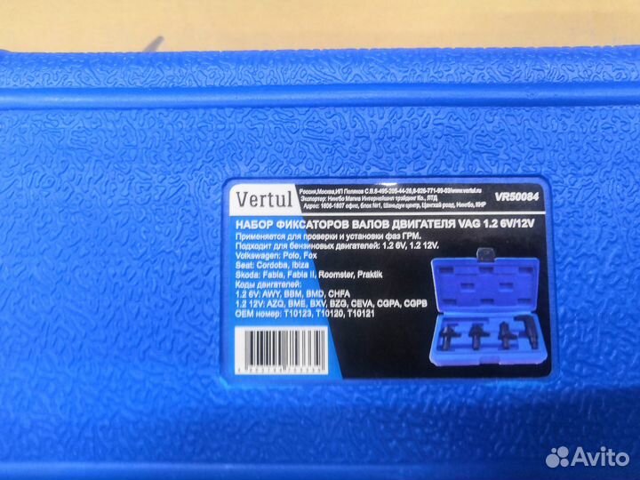 Набор фиксаторов валов VW, skoda 1.2л VR50084