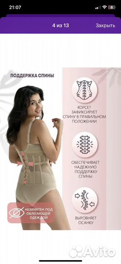 Корсет утягивающий