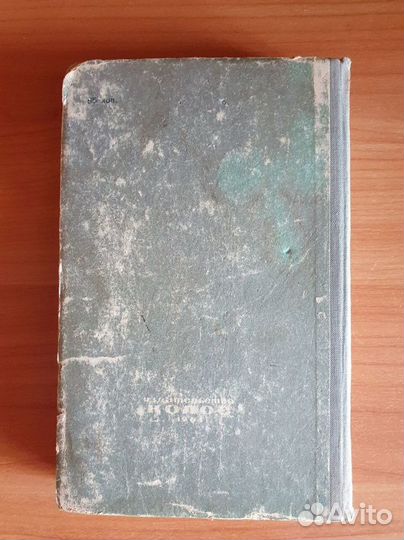 Справочник охотника. 1964 г