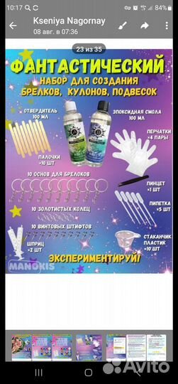 Набор для творчества из эпоксидной смолы