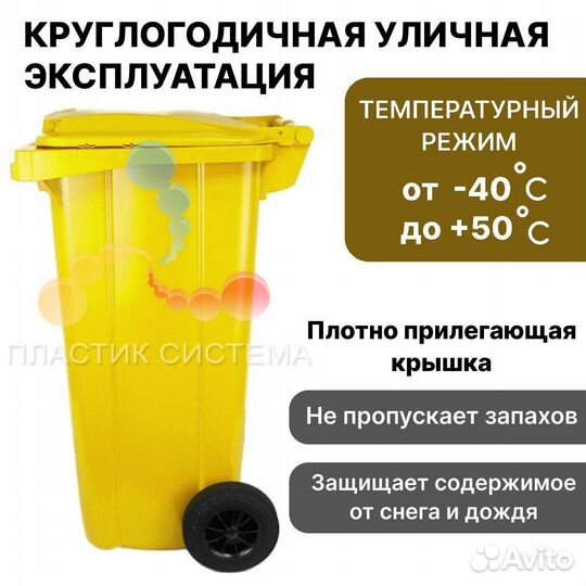 Мусорный контейнер 120 л с крышкой