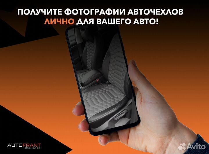 Авточехлы для сиденья от производителя