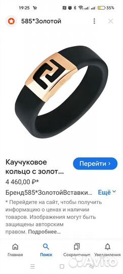 Кольцо женское