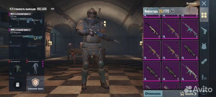 Вещи метро рояль