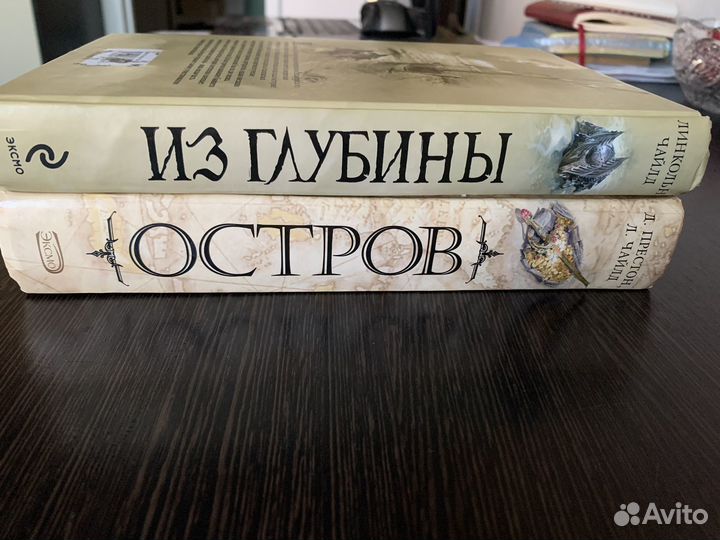 Книги Престон и Чайлд