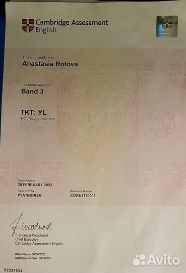 Репетитор по английскому языку