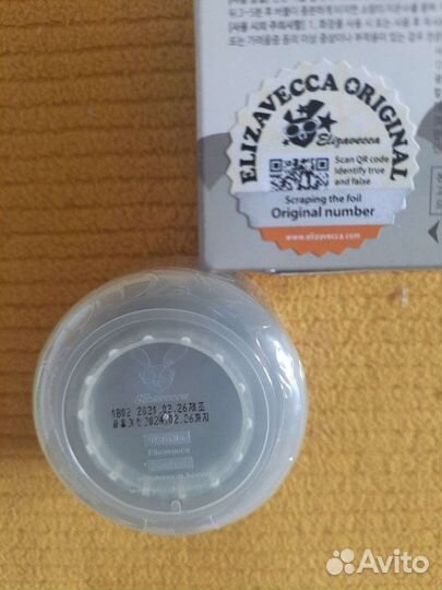 Глиняная кислородная маска Elizavecca