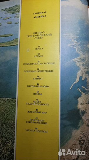 Книга Латинская Америка