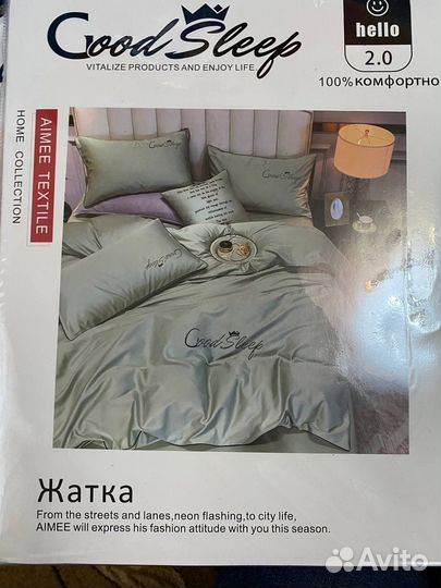 Постельное белье