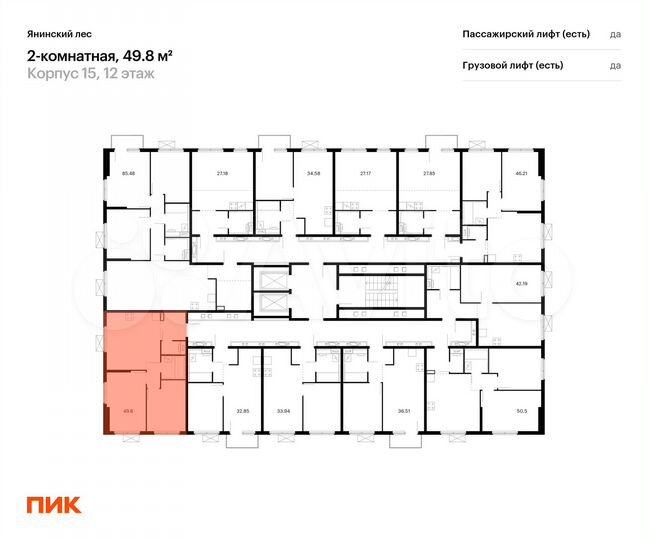2-к. квартира, 49,8 м², 14/15 эт.