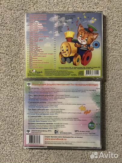 CD диски со сказками