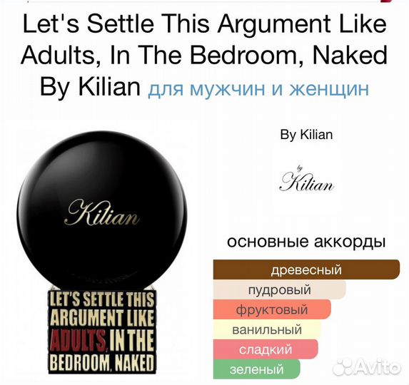 Парфюм отливант оригинальный kilian adults