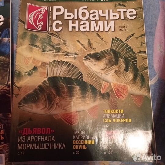 Журнал рыбалка на руси