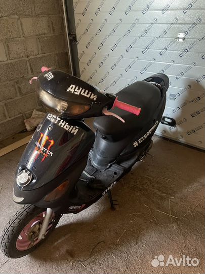 Скутер-мопед