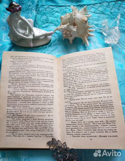 Лев Жданов. Последний фаворит (1990)