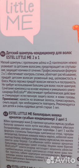 Детский набор Эстель