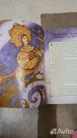 Золотая книга сказок