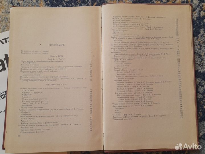 Книги по медицине