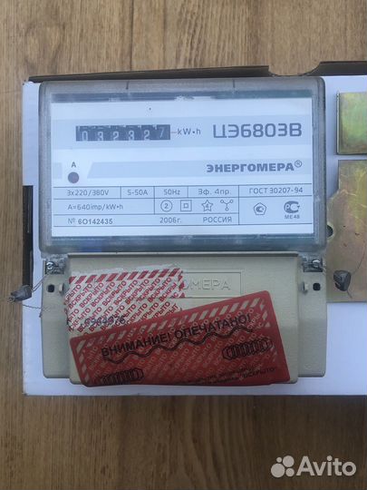 Счетчик электрический однофазный