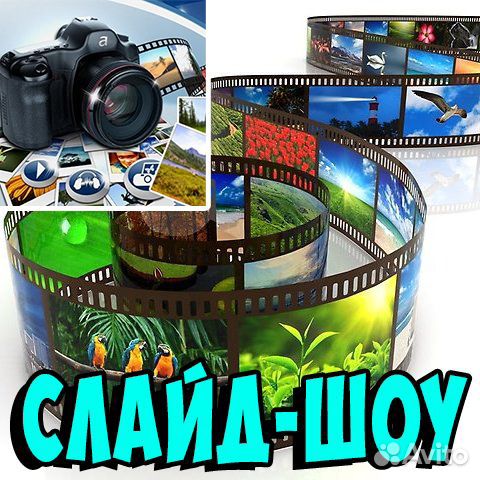 Слайд-шоу в юбилей, день рождения. Фильм о событии