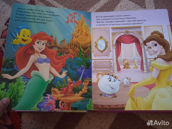 Книжка Принцессы Диснея