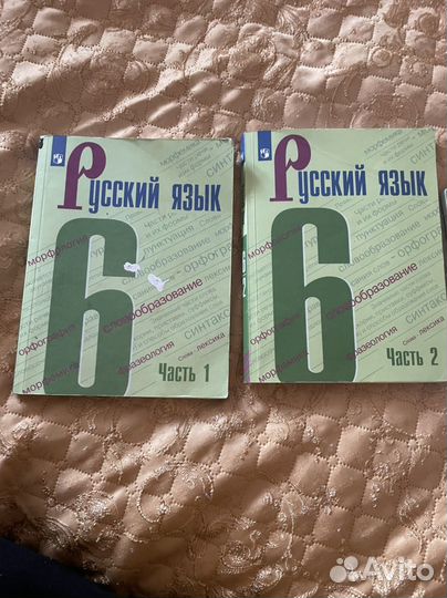 Учебник по русскому языку 6 класс