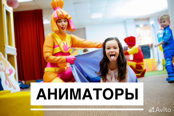 Аниматоры Шоу Детский праздник