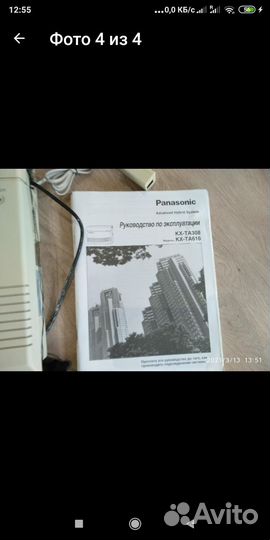 Мини атс panasonic KX-TA 308