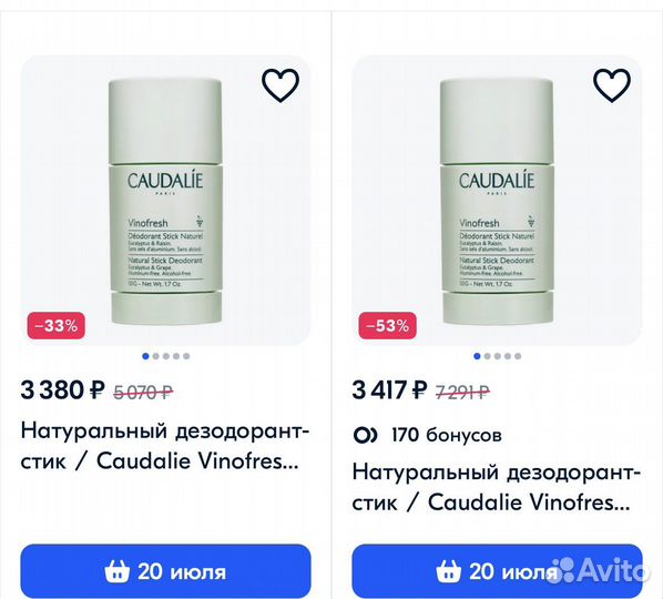 Caudalie Vinofresh Natural Stick Дезодорант