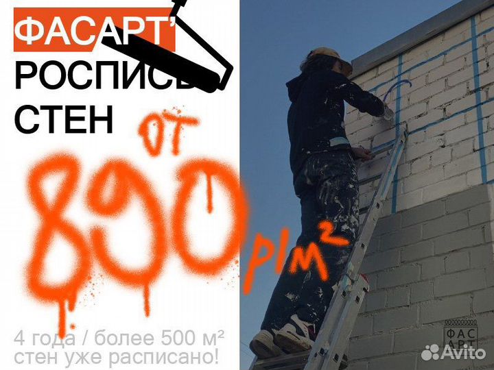Роспись стен, услуги художника