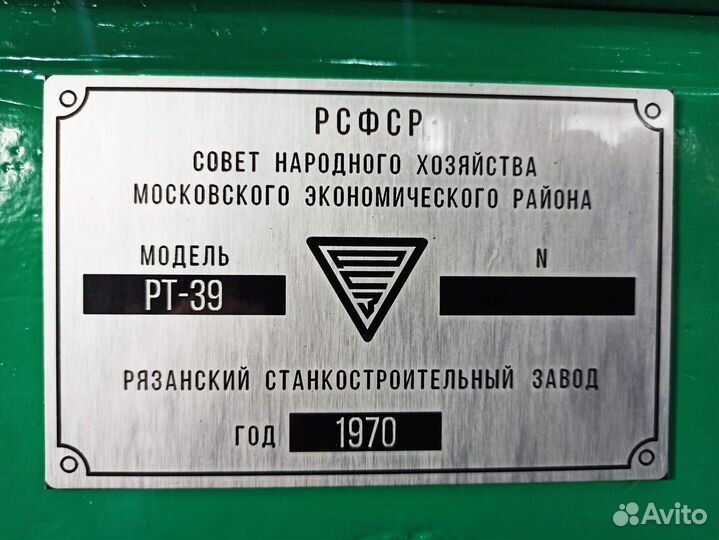 Лоботокарный станок рт39, 1970г, с гапом, дип500