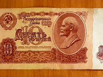 Бумажные купюры деньги СССР