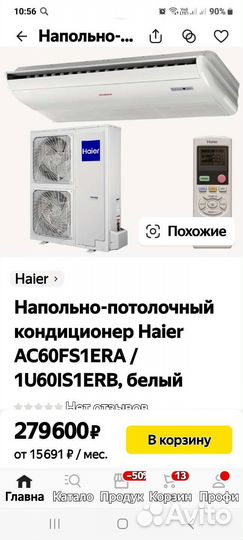 Сплит система Haier AC60
