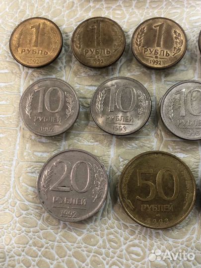 Набор монет России периода 1992-1993 г. Все разные