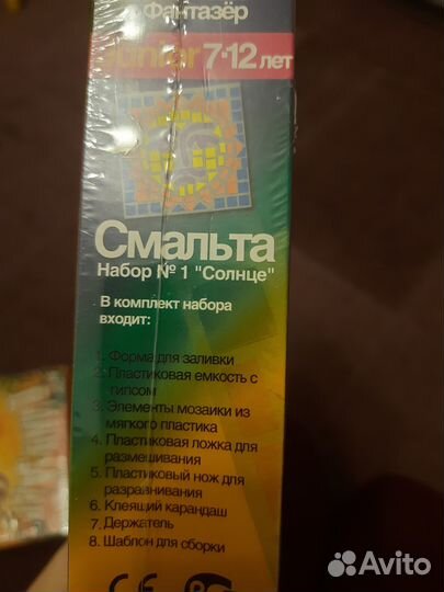 Новый набор для изготовления мозаики Смальта