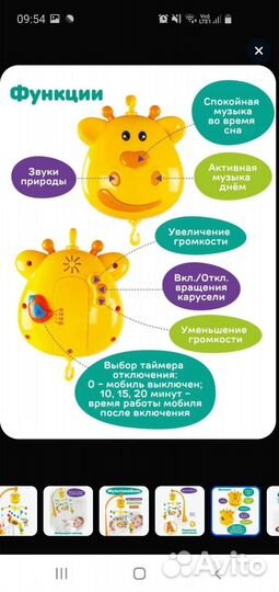 Мобиль на кроватку Жирафики