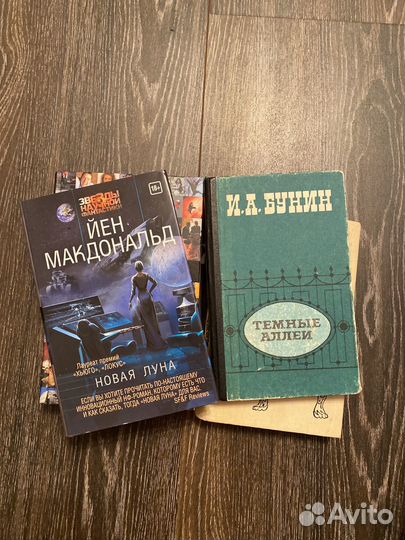 Книги взрослые